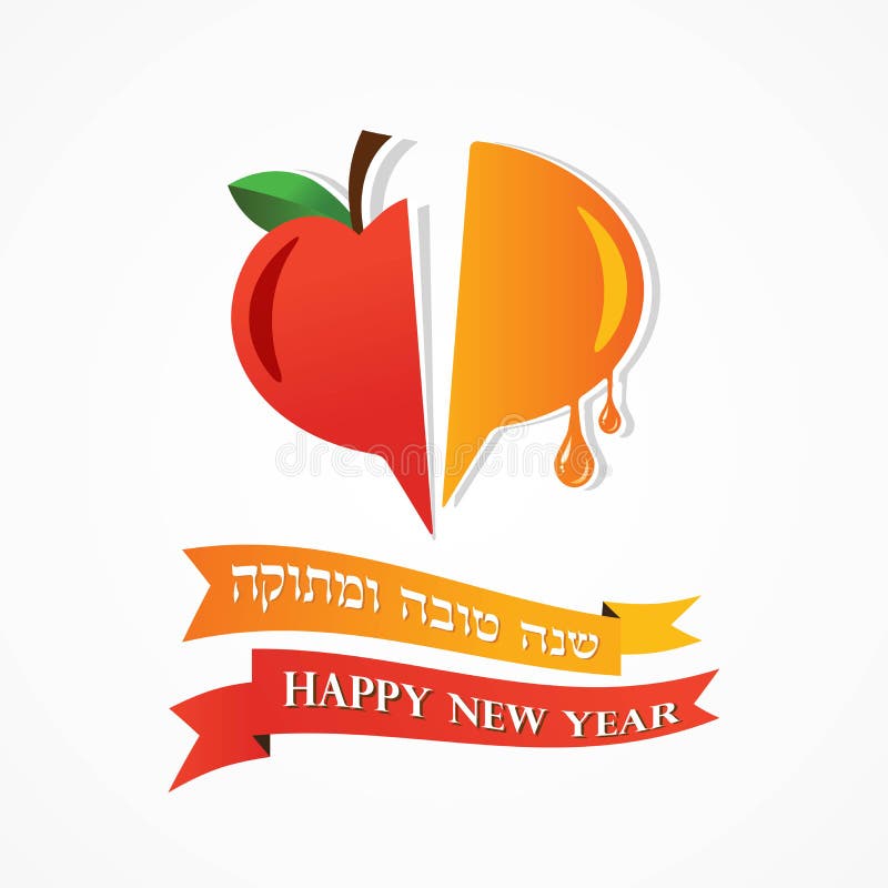 Abstract Icon Greeting Card for Rosh Hashanah. Jewish Holiday. Happy ...