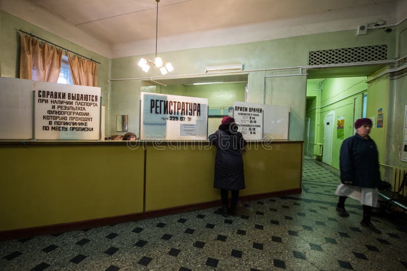 Accoglienza del dispensario statale per la tubercolosi del distretto immagini stock libere da diritti Accoglienza del dispensario statale per la tubercolosi del distretto immagini stock libere da diritti