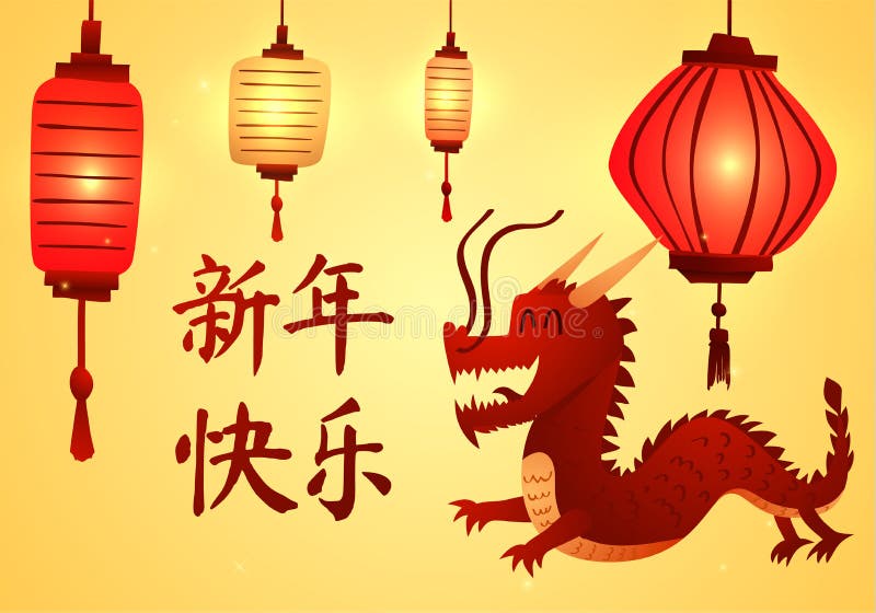 Afiche de año nuevo chino lunar de vacaciones, tarjeta de saludo con dragón oriental, farolillos tradicionales del festival y cal stock de ilustración Afiche de año nuevo chino lunar de vacaciones, tarjeta de saludo con dragón oriental, farolillos tradicionales del festival y cal stock de ilustración