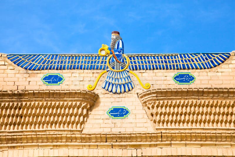 AHURA MAZDA em Ateshkadeh despedem o templo imagem de stock AHURA MAZDA em Ateshkadeh despedem o templo imagem de stock