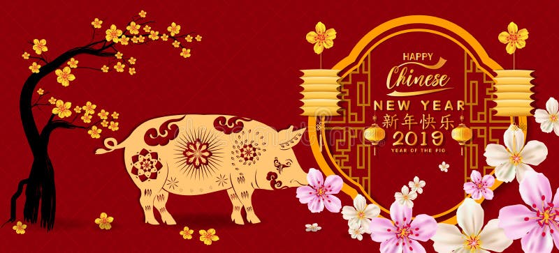 Ajuste o ano novo chinês feliz 2019 da bandeira, ano do porco ano novo lunar Ano novo feliz do meio dos caráteres chineses ilustração stock Ajuste o ano novo chinês feliz 2019 da bandeira, ano do porco ano novo lunar Ano novo feliz do meio dos caráteres chineses ilustração stock