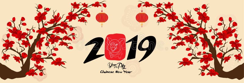 Ajuste o cartão 2019 do ano novo feliz da bandeira e o ano novo chinês do porco, fundo da flor de cerejeira ilustração stock Ajuste o cartão 2019 do ano novo feliz da bandeira e o ano novo chinês do porco, fundo da flor de cerejeira ilustração stock