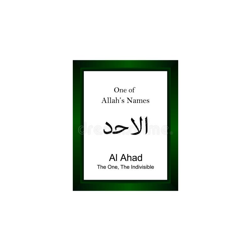 Al Ahad Allah Name en la escritura árabe - nombre de dios en árabe - caligrafía árabe El nombre de Alá o el nombre de dios en fra. Al Ahad Allah Name en la escritura árabe - nombre de dios en árabe - caligrafía árabe El nombre de Alá o el nombre de dios en marco verde - Vector los ejemplos islámicos En el fondo blanco