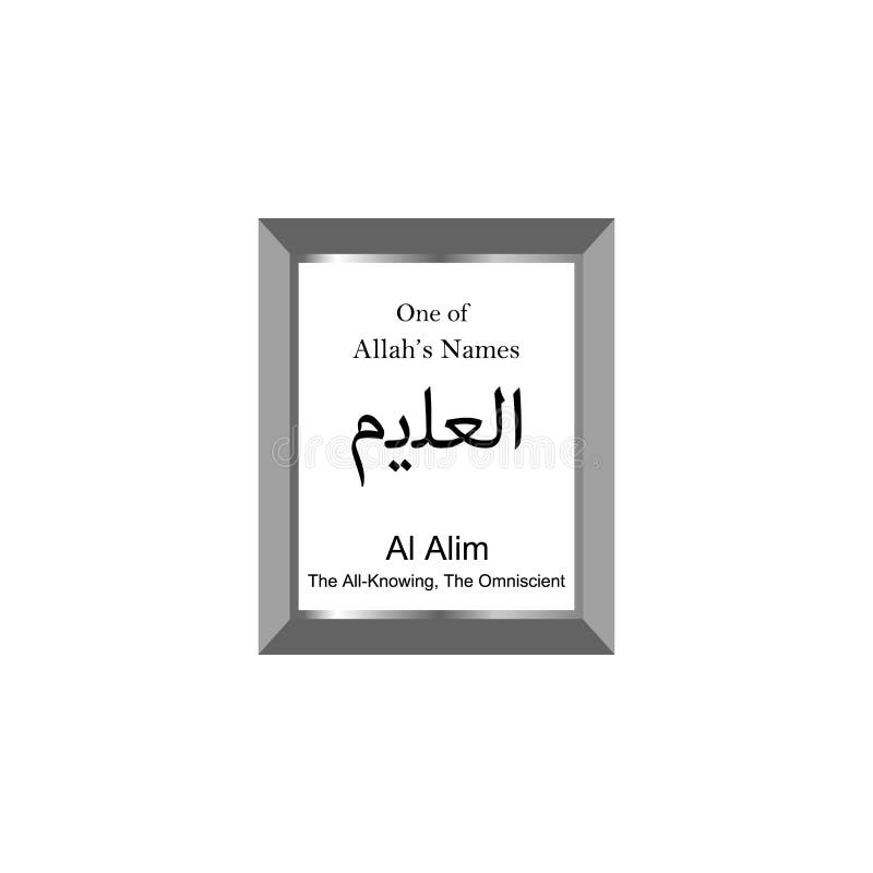 Allah Names Vector Hd Images, 99 Name Of Allah Al Alim Vector With Meaning,  Al Alim, 99 Names Of Allah, Allah PNG Image For Free Download