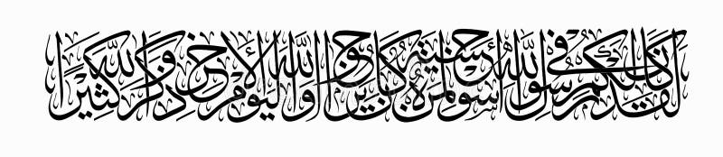 al 33, 21 Goniec Allah był wielkim przykładem dla ciebie, dla tamto które mieć_nadzieja dla Allah i ostatniego dnia i royalty ilustracja al 33, 21 Goniec Allah był wielkim przykładem dla ciebie, dla tamto które mieć_nadzieja dla Allah i ostatniego dnia i royalty ilustracja