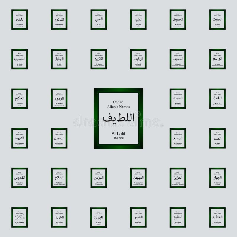 Al Latif Allah imię w Arabskim Writing Arabska kaligrafii ikona - bóg imię w języku arabskim - allah imion ikon ogólnoludzki usta royalty ilustracja Al Latif Allah imię w Arabskim Writing Arabska kaligrafii ikona - bóg imię w języku arabskim - allah imion ikon ogólnoludzki usta royalty ilustracja