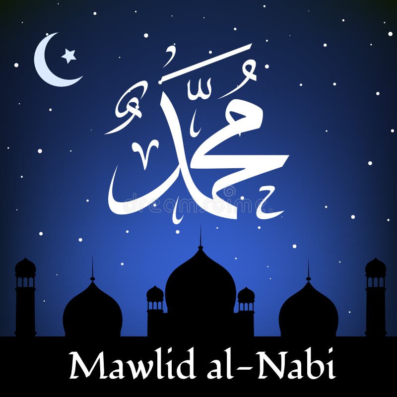 Mawlid Al Nabi Islamic Vector Illustrazione Del Saluto Con La