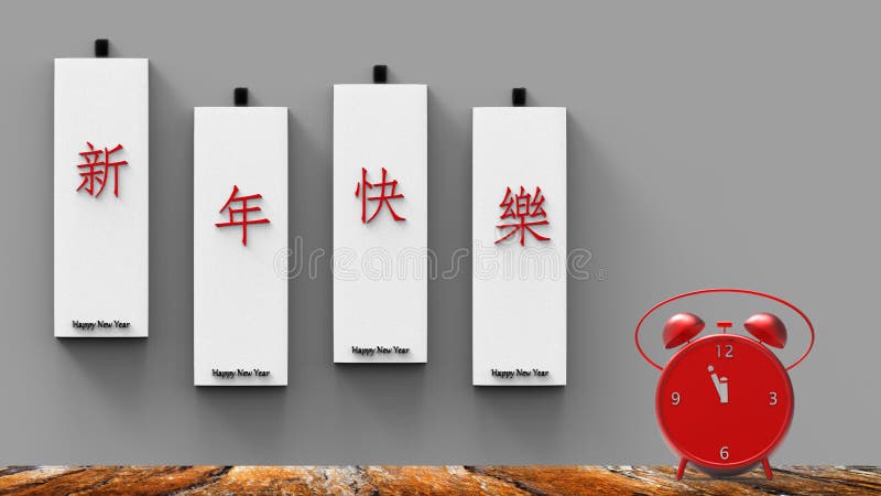 Alarm clock with little minutes to twelve o`clock stock illustration