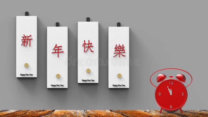 Alarm clock with little minutes to twelve o`clock stock illustration