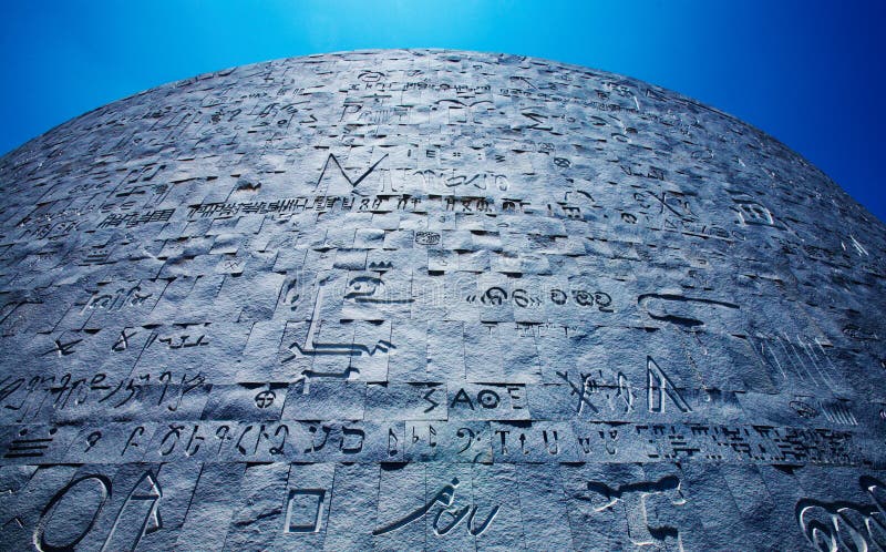 Alexandria Library, Egypt