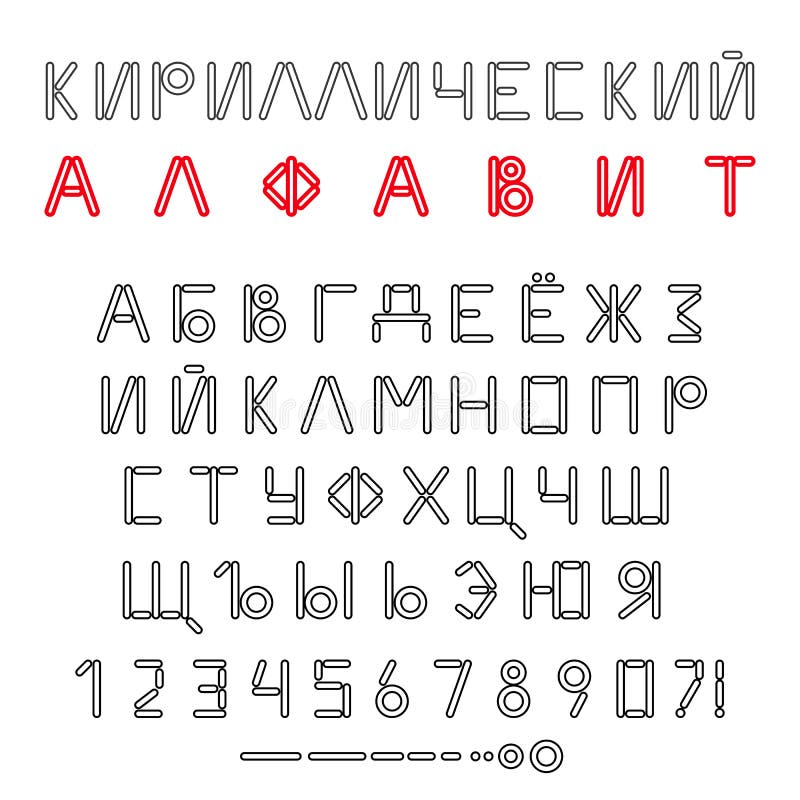 Alfabeto russo cirillico di vettore Insieme delle lettere russe isolate su fondo royalty illustrazione gratis