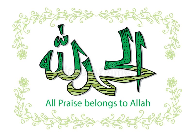 Alhamdulillah All Praise Belongs To Allah Stock Illustration Illustration Of Praise Decorative 113571945