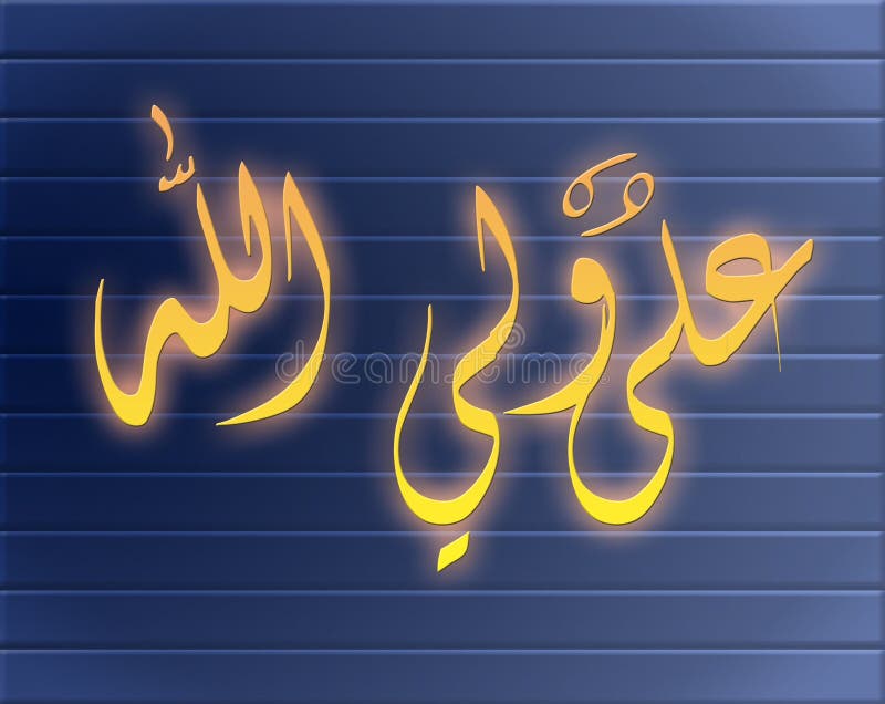 Ya Allah Wallpaper Background Images New Beautiful Islamic Stock Illustration - Illustration of logo, drawing: 228511984 Ya Allah Wallpaper Background Images New Beautiful Islamic Stock Illustration - Illustration of logo, drawing: 228511984