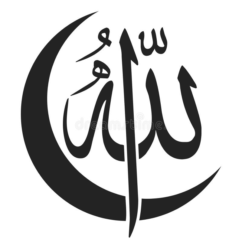 Name Des Gottes Des Islams - Allah Im Arabischen Schreiben, Gott-Name