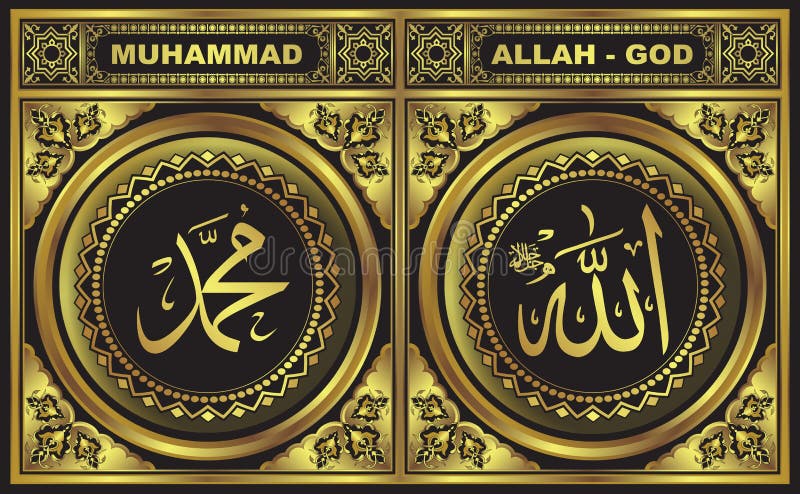 Wallpaper allah dan muhammad