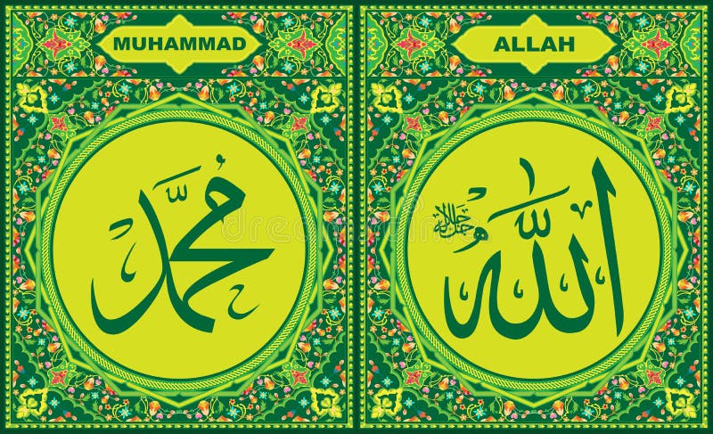 Allah & Muhammad Islamic Calligraphy with green flower border frame stock illustration Allah & Muhammad Islamic Calligraphy with green flower border frame stock illustration