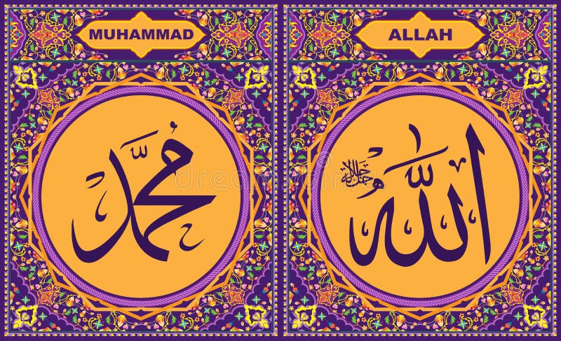 Allah & Muhammad Islamska kaligrafia w głębokim - purpurowa kwiecista granicy rama ilustracja wektor Allah & Muhammad Islamska kaligrafia w głębokim - purpurowa kwiecista granicy rama ilustracja wektor