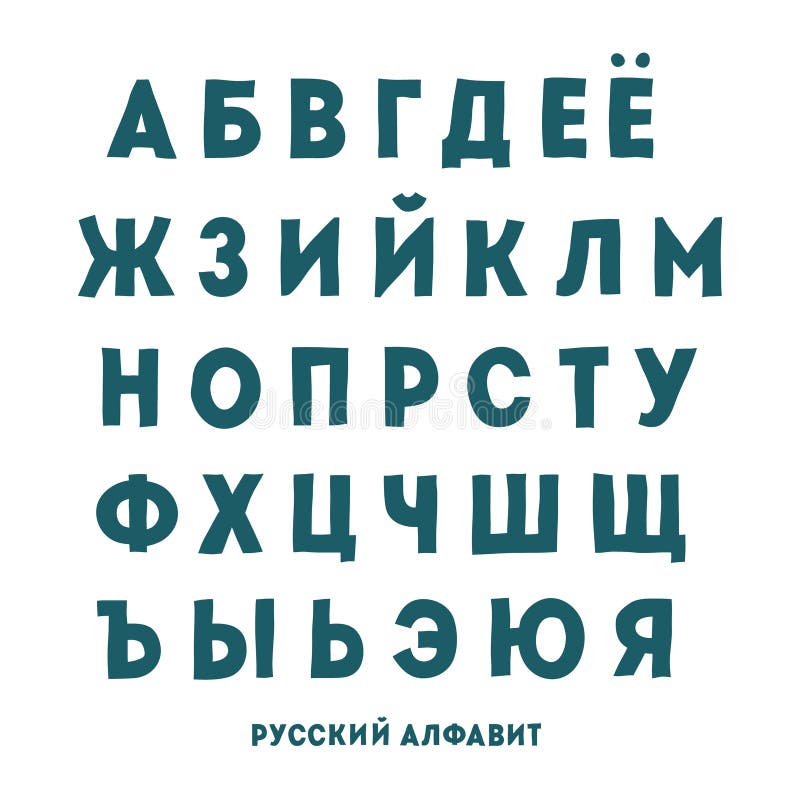 Alphabet russe illustration de vecteur. Illustration du cyrillien