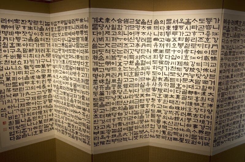 Alte Handschrift der koreanischen Kalligraphiesprache im Museum lizenzfreie stockfotos