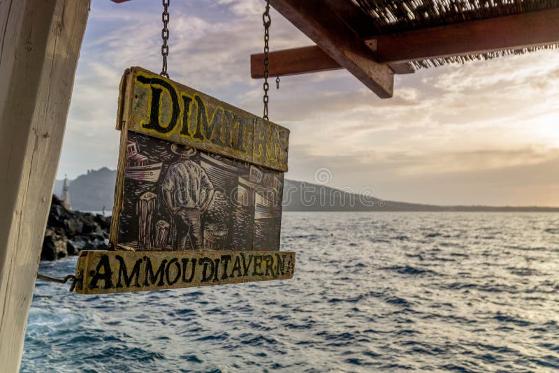 Amoudi Tavern lizenzfreie stockfotos