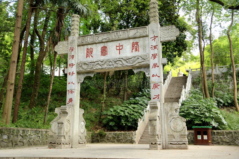 Ancient Longchung , a Historic areas of Three Kingdoms Period royalty free stock photos Ancient Longchung , a Historic areas of Three Kingdoms Period royalty free stock photos