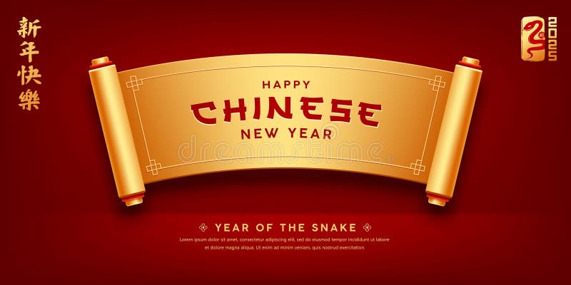 Ancient Scroll Chinese new year gold color, horizontal curve realistic banner design royalty free illustration