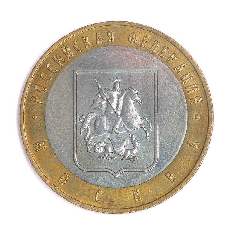 Anniversary Russian rouble.