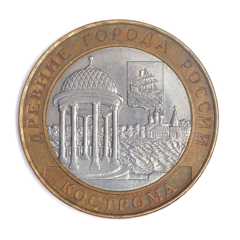 Anniversary Russian rouble.