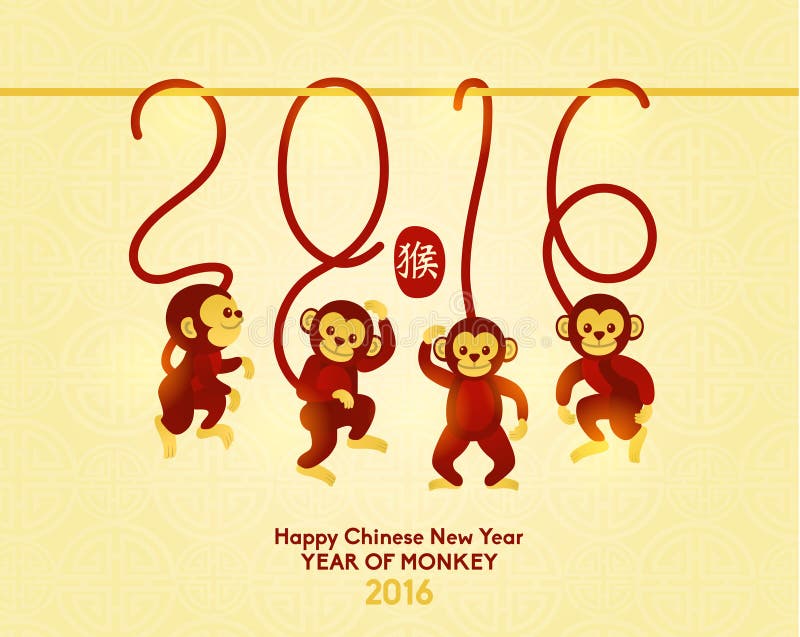 Ano novo chinês feliz 2016 anos de macaco ilustração do vetor Ano novo chinês feliz 2016 anos de macaco ilustração do vetor