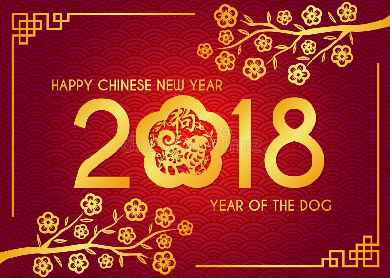 Ano novo chinês feliz - o texto do ouro 2018 e do zodíaco e da flor do cão vetor do quadro projetam ilustração do vetor Ano novo chinês feliz - o texto do ouro 2018 e do zodíaco e da flor do cão vetor do quadro projetam ilustração do vetor