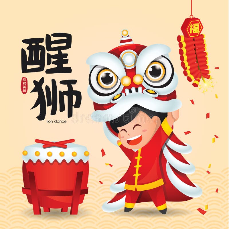 Ano novo chinês Lion Dance Vetora Illustration ilustração stock Ano novo chinês Lion Dance Vetora Illustration ilustração stock