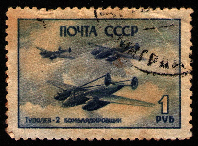 USSR - CIRCA 1945: stamp 1 Soviet ruble printed by USSR, shows Tupolev Tu-2 (ANT-58, 103 Bat), twin-engine Soviet high-speed daylight, frontline (SDB and FB) bomber aircraft World War II, circa 1945. USSR - CIRCA 1945: stamp 1 Soviet ruble printed by USSR, shows Tupolev Tu-2 (ANT-58, 103 Bat), twin-engine Soviet high-speed daylight, frontline (SDB and FB) bomber aircraft World War II, circa 1945