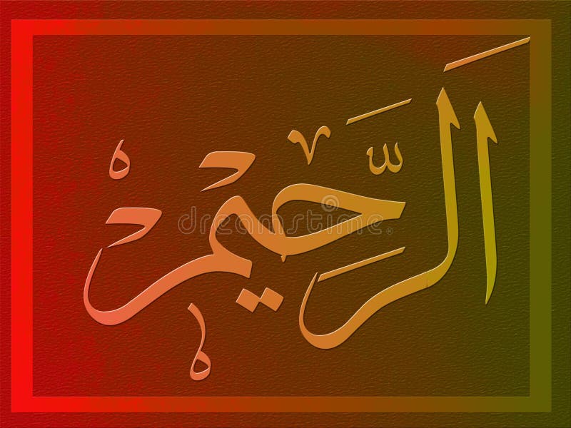 Name of Allah Desktop Wallpaper HD  Wallpaper HD 2023