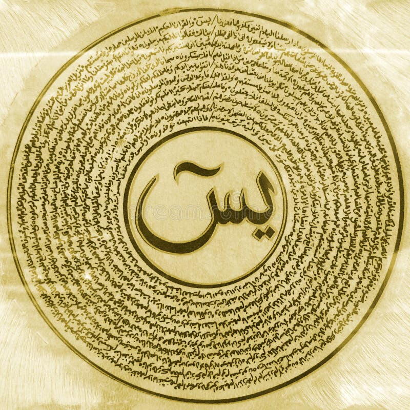Arabic. A religious ornament with Arabic letters Arabic. A religious ornament with Arabic letters