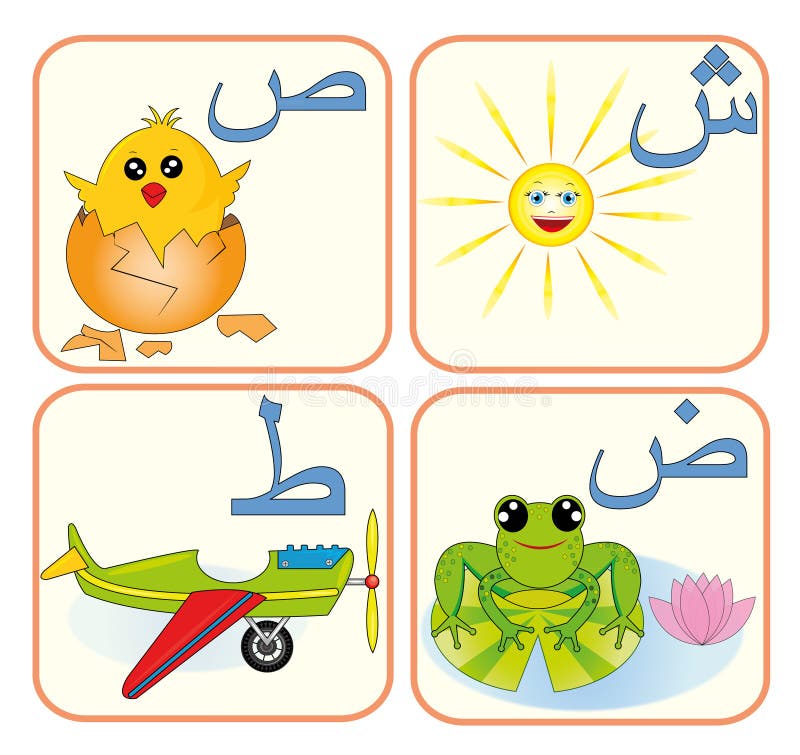 Arabic alphabet for kids (4)