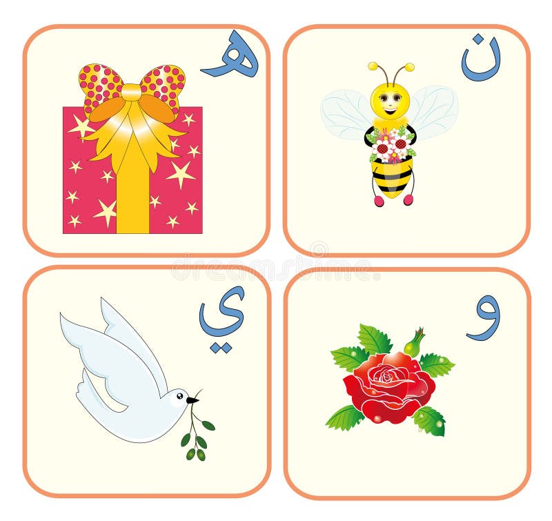 Arabic alphabet for kids (7)