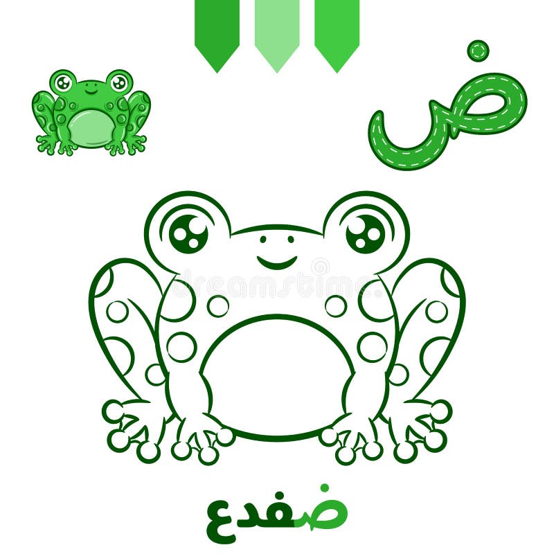 Arabic Alphabet worksheet letter learning with cute frog drawing sketch for coloring