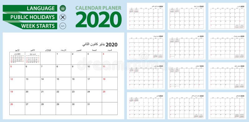 Arabic Calendar Planner For 2020 Arabic Language Week Starts From Monday Vector Calendar Template For Saudi Arabia Algeria Stock Vector Illustration Of Graphic League 162499366