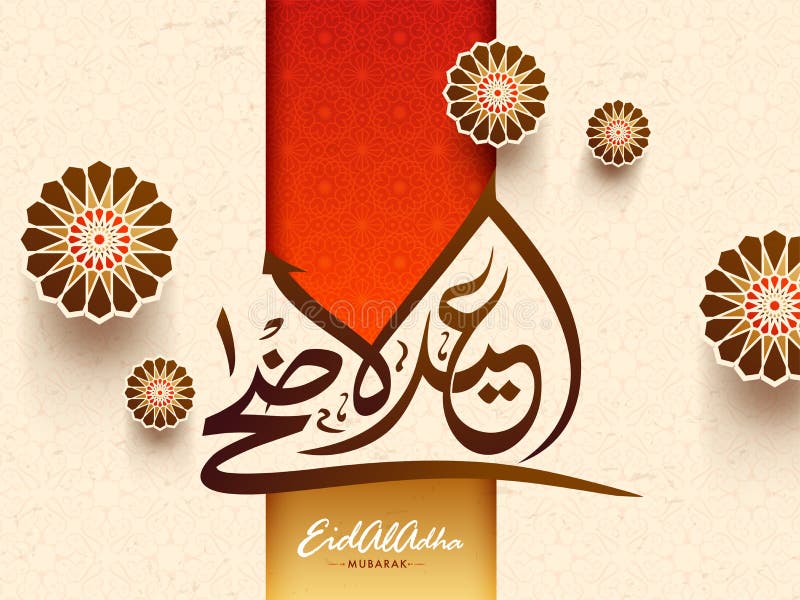 Arabic calligraphic text Eid-Ul-Adha Mubarak.