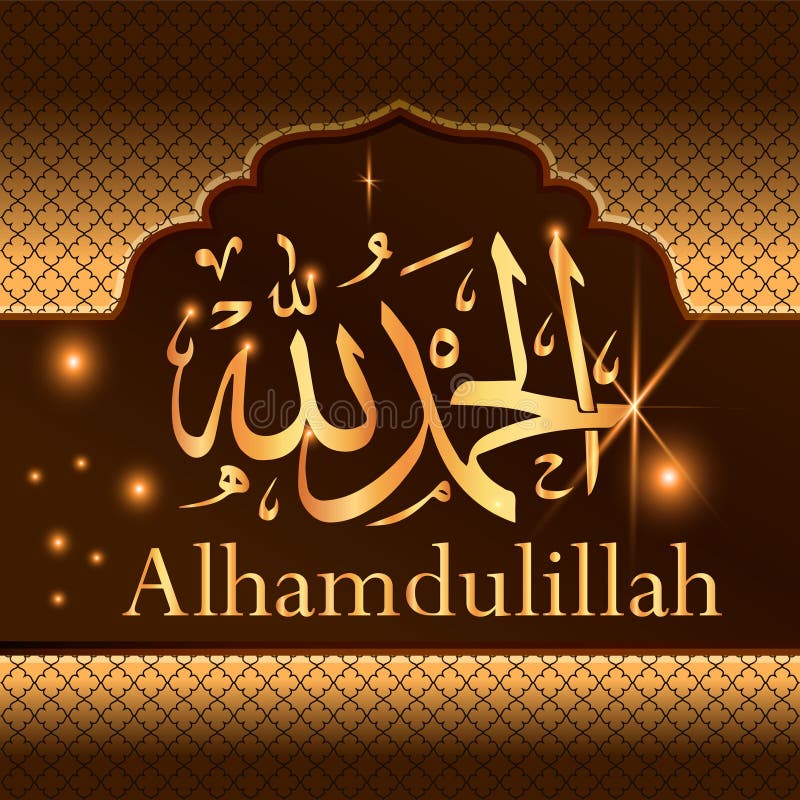 alhamdulillah » background | Alhamdulillah, Save