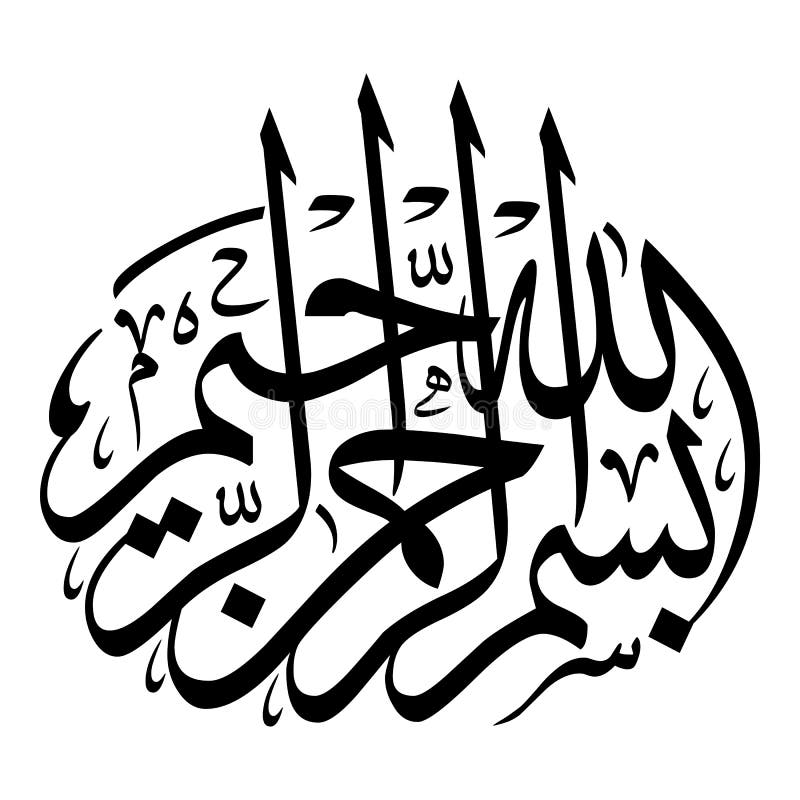 how to write bismillah in arabic in microsoft word how to write bismillah in arabic in microsoft word