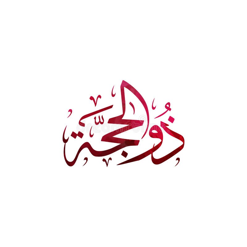 Arabic Calligraphy Of An Eid Greeting, Happy Eid Al Adha ...