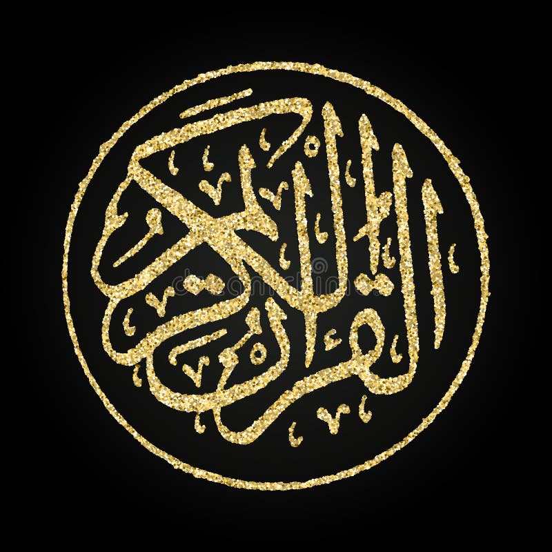 Arabic Calligraphy That Means Al Quran The Holy Quran Stock Vector arabic-calligraphy-that-means-al-quran-the-holy-quran-stock-vector