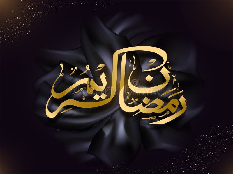 Arabic calligraphy of Ramadan Kareem on black silk fabric texture background. royalty free illustration Arabic calligraphy of Ramadan Kareem on black silk fabric texture background. royalty free illustration