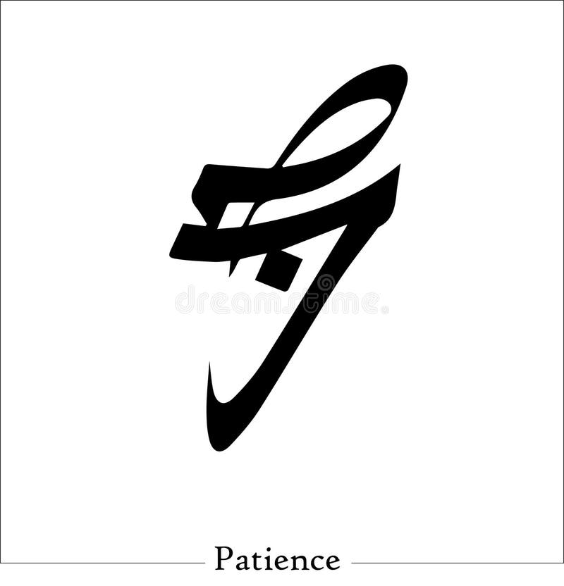 Patience - Zibu Symbol