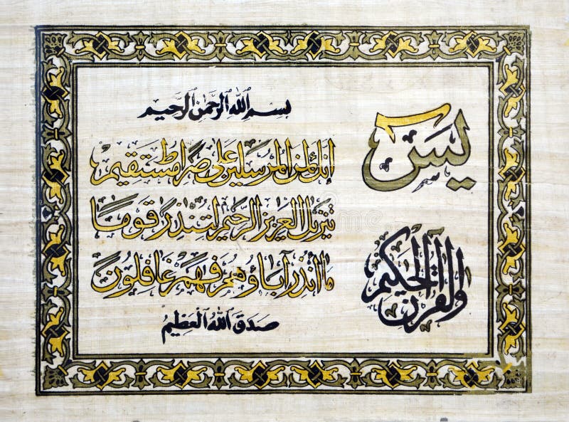 Arabic calligraphy yaseen verse from quran on textured paper. Arabic calligraphy yaseen verse sorah from quran in a beautiful font hand writing on textured stock photos Arabic calligraphy yaseen verse from quran on textured paper. Arabic calligraphy yaseen verse sorah from quran in a beautiful font hand writing on textured stock photos