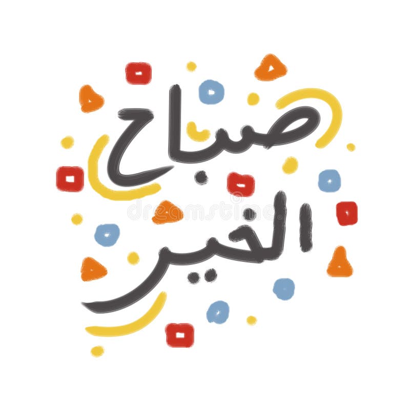 Arabic Handwriting it Means Good Morning with Fun Background Stock