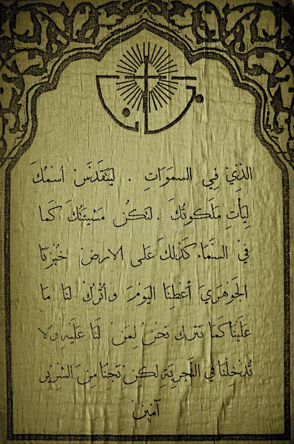 190+ Arabic prayer Free Stock Photos StockFreeImages