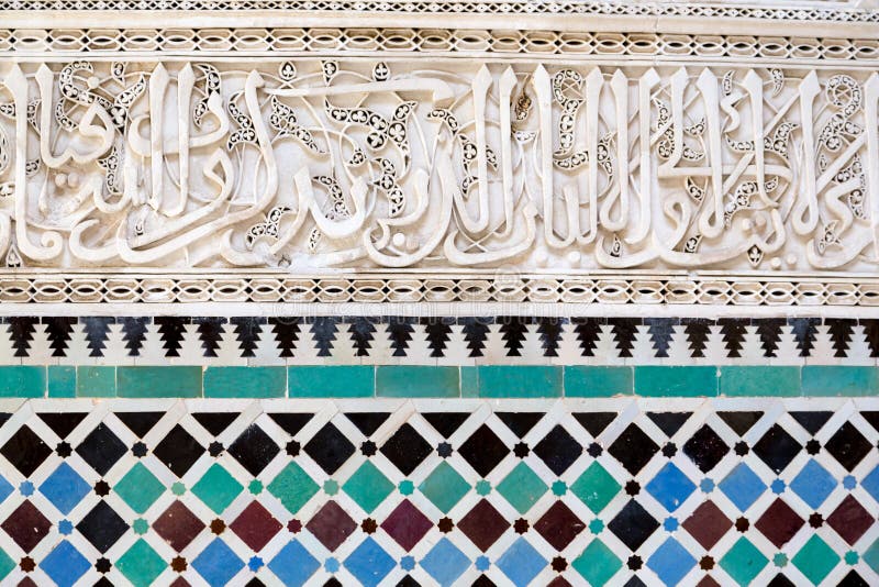 Arabic script on walls of the Bou Inania Madarsa in Fes, Morocco. royalty free stock photo Arabic script on walls of the Bou Inania Madarsa in Fes, Morocco. royalty free stock photo