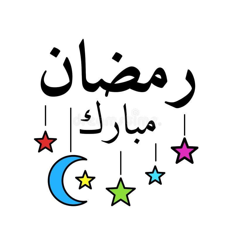 Arabisch kalligrafisch van letters voorziend Ramadan Mubarak vector illustratie Arabisch kalligrafisch van letters voorziend Ramadan Mubarak vector illustratie
